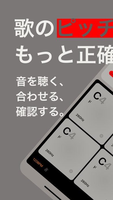Pitch - ピッチ・チューナー iPhone screenshot