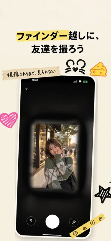 cheesy - みんなで撮るフィルムカメラ screenshot 3 of 5