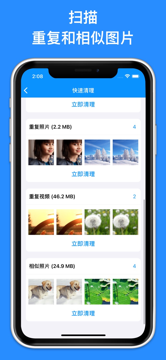 垃圾清理 - 手机管家&清理大师 截图