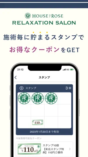 ハウスオブローゼ リラクゼーションサロン screenshot 1
