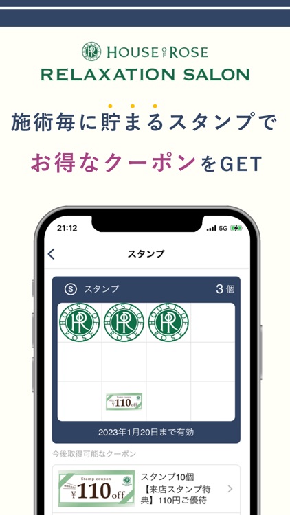 ハウスオブローゼ リラクゼーションサロン