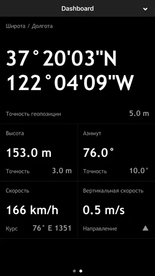 Скриншот Spyglass на iPhone 8