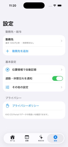 KX3 Working のスクリーンショット