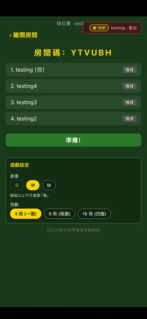 Mahjong War screenshot 4
