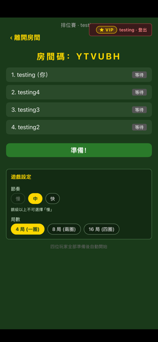 Mahjong War Screenshot 4 of 7