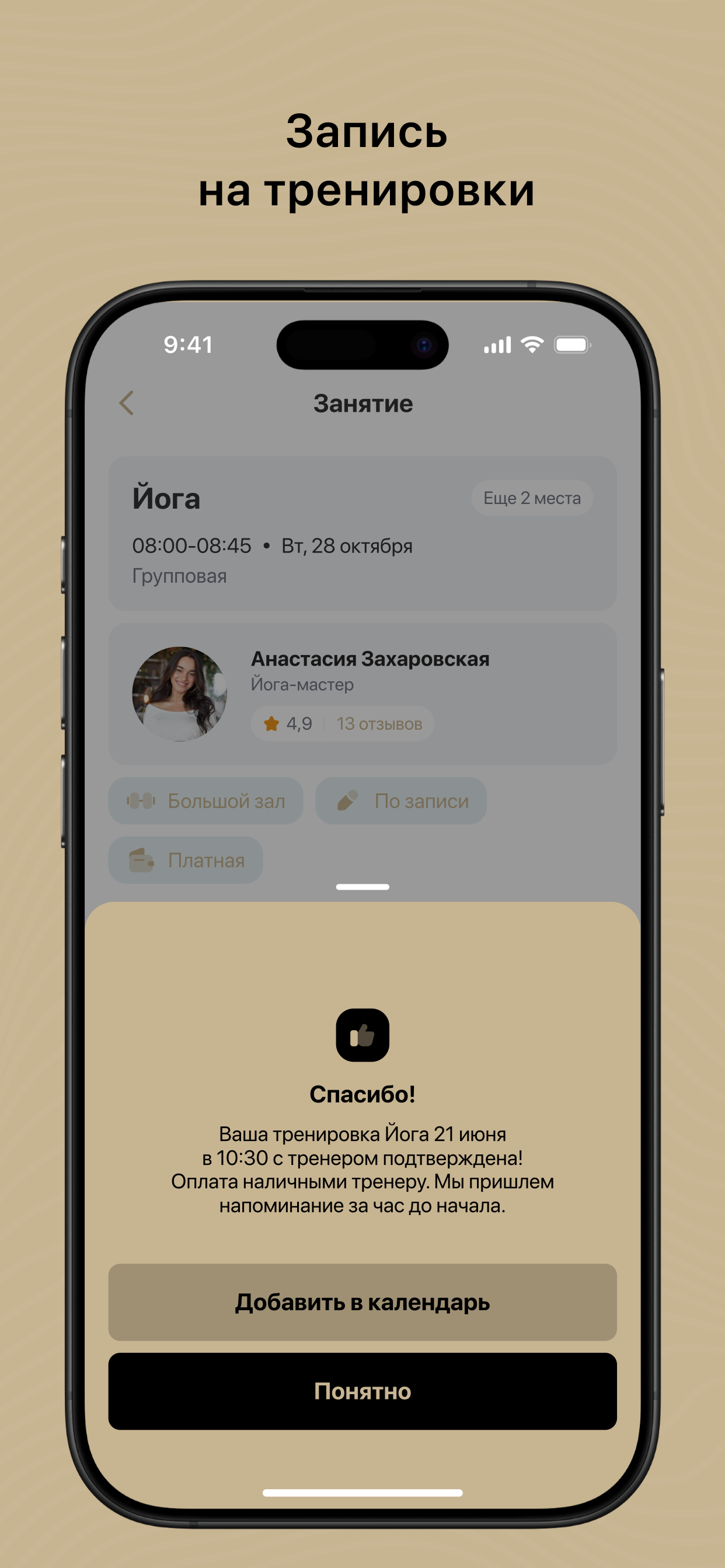 ТОЧКА БАЛАНСА screenshot 8