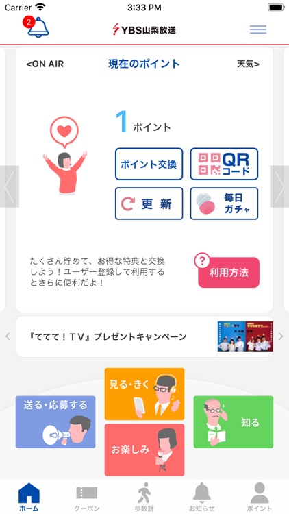 YBSアプリ screenshot-3