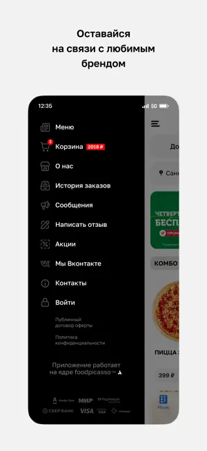 PIZZARONI · Санкт-Петербург screenshot 4