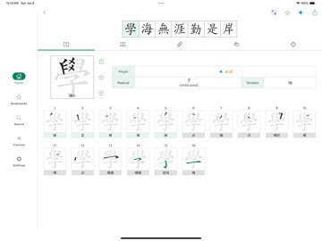 Chinese Hanzi Dict for School