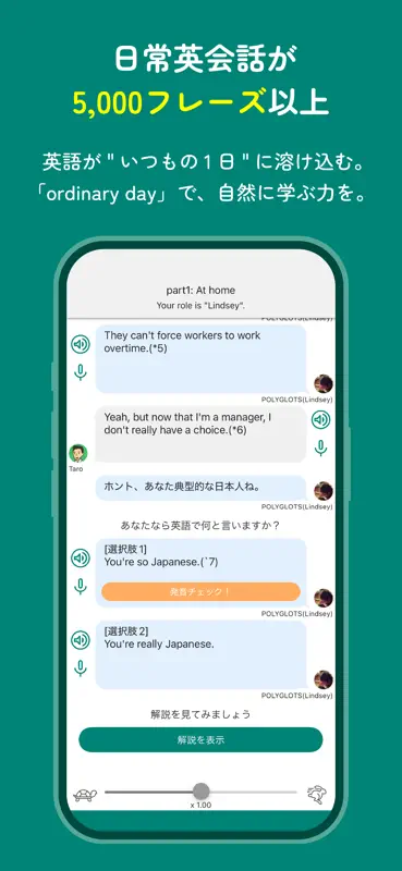 英語学習・英会話 レシピー：毎日続く英語勉強アプリ screenshot 7 of 8