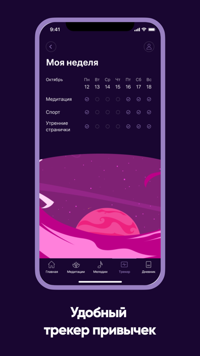 Поток | Забота о себе Screenshot