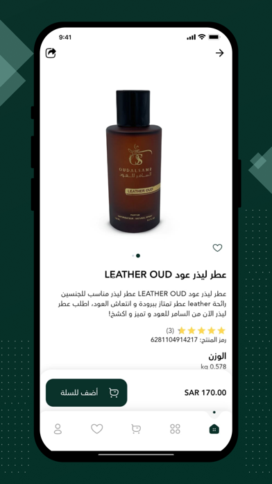 السامر للعود oudalsamr Screenshot