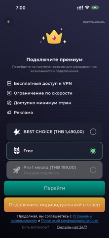 Stels VPN Screenshot 5 of 5