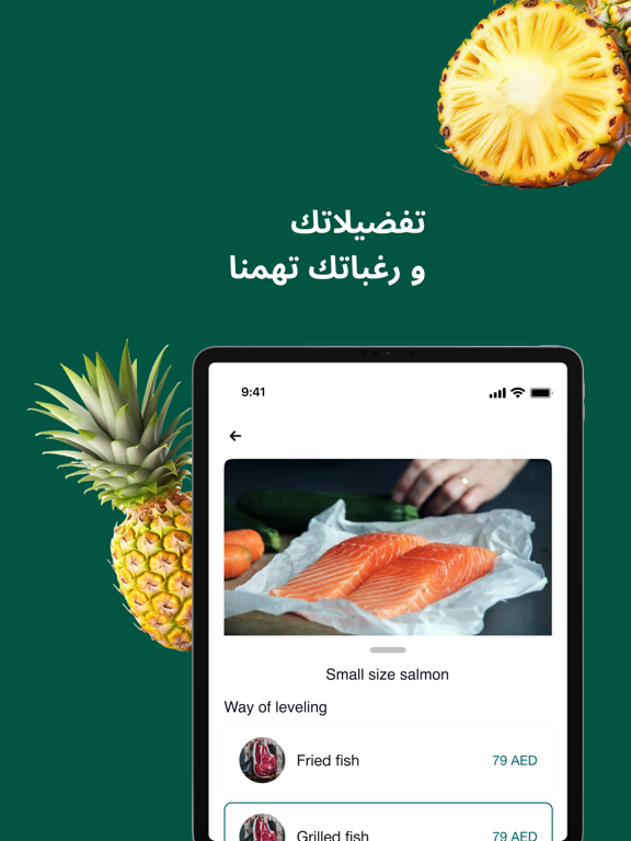 Tazj | طازج iPad screenshot 4 - Food & Drink app