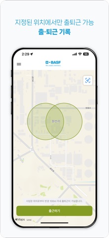 BPPK e-Pass screenshot