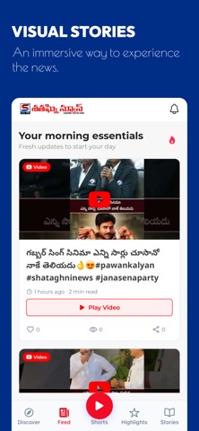 Shataghni News screenshot