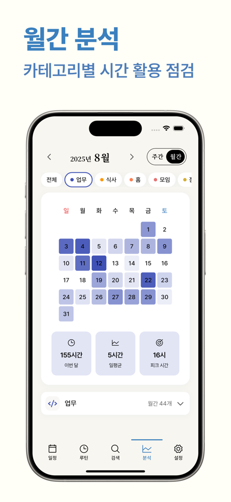 Noahlog screenshot 3