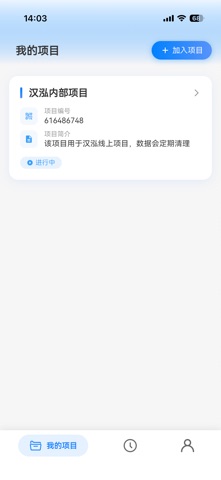 汉泓采标工具 screenshot