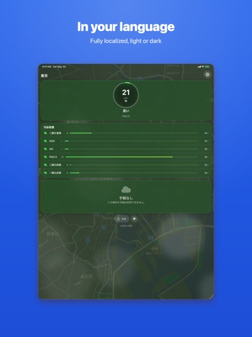 Smog Report iPad screenshot