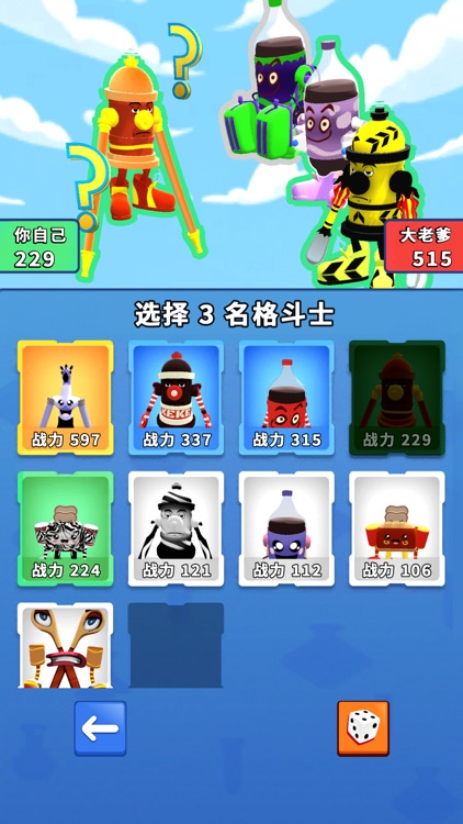 合并万物 - Merge Anything screenshot-3