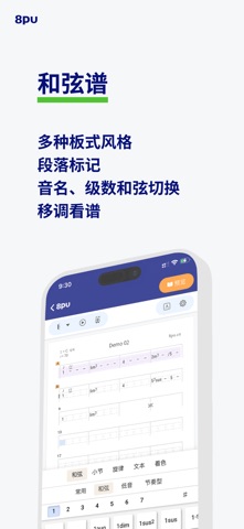 8pu screenshot