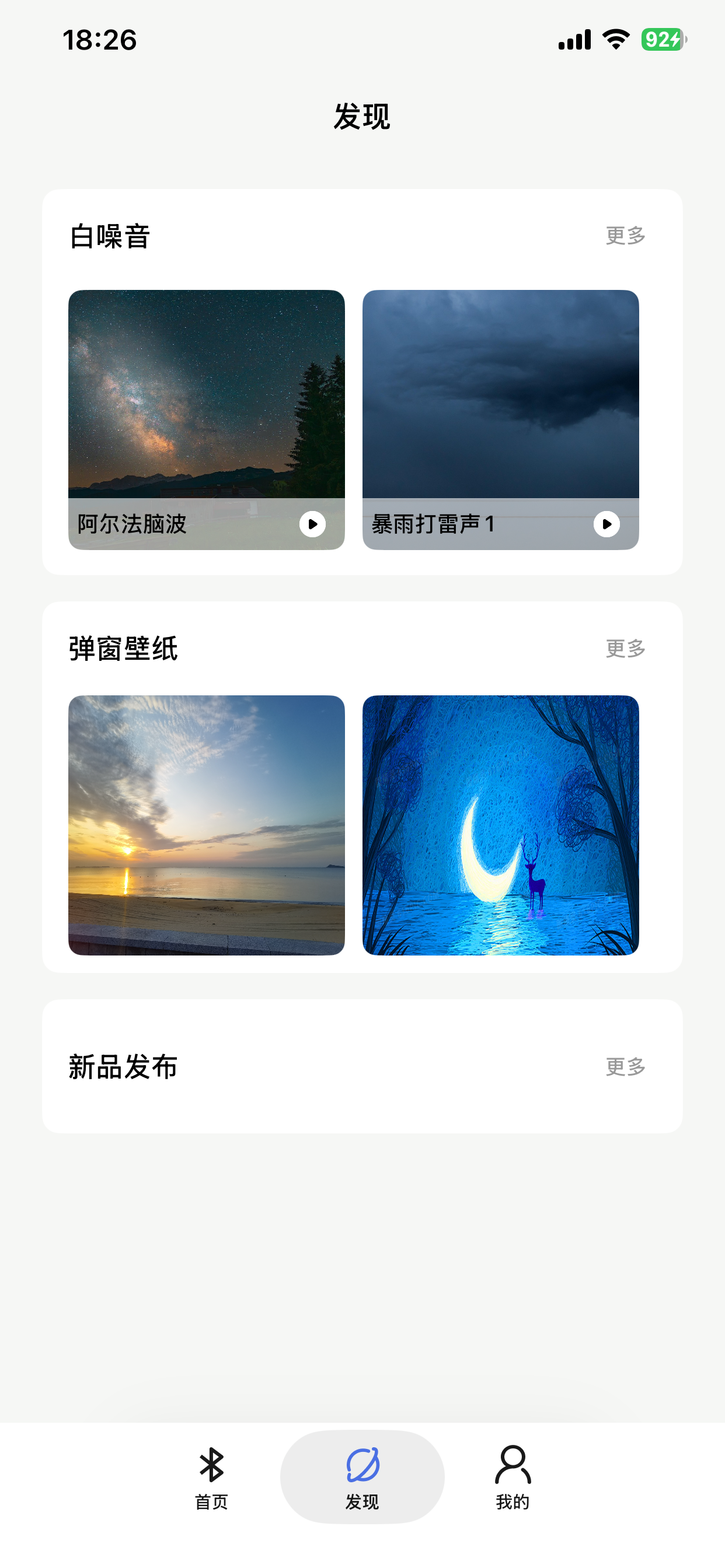 戴灵耳机