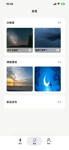 戴灵耳机 screenshot