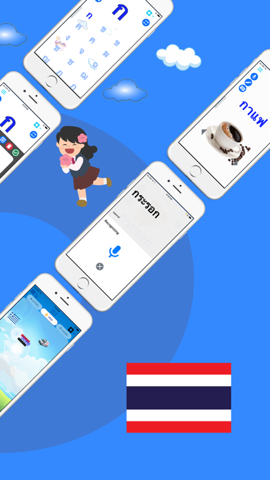 Screenshot #2 pour Emme Thaï