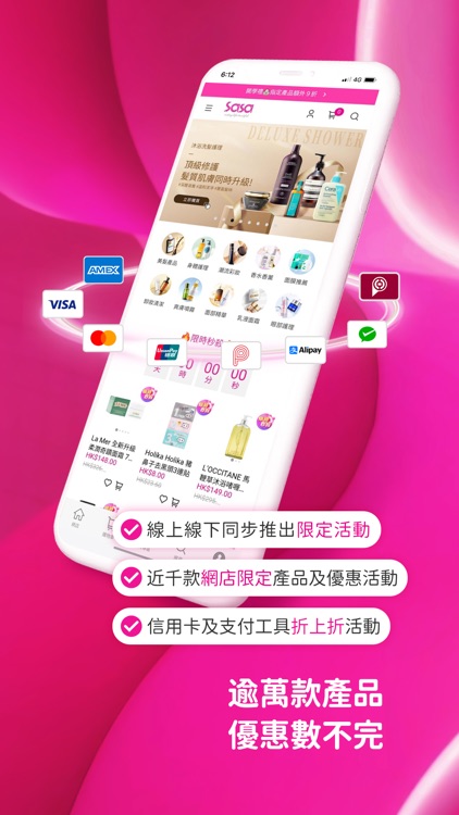 Sasa HK - 香港莎莎 screenshot-4