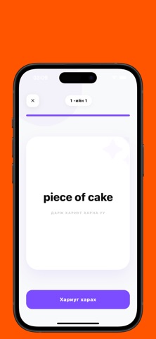 Phrasie screenshot