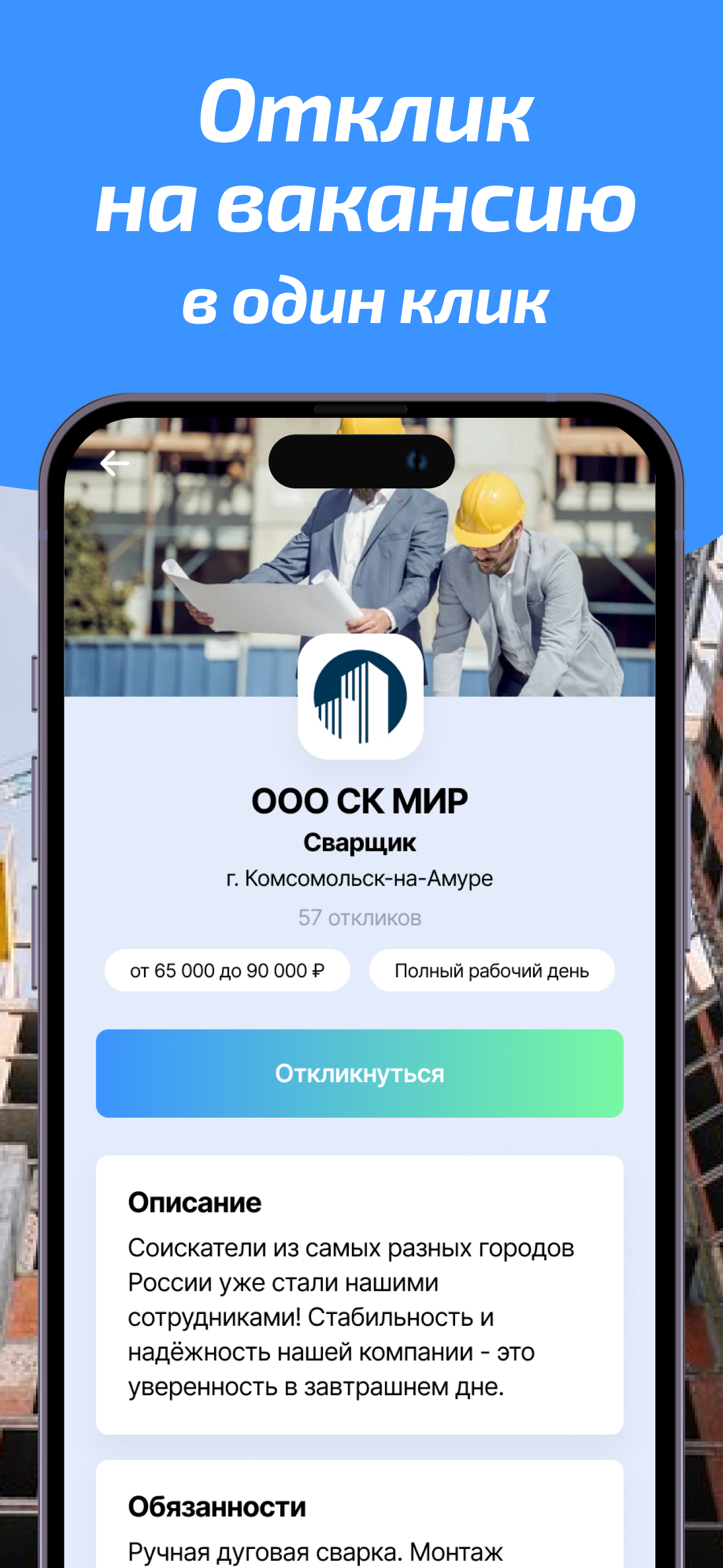Свой труд