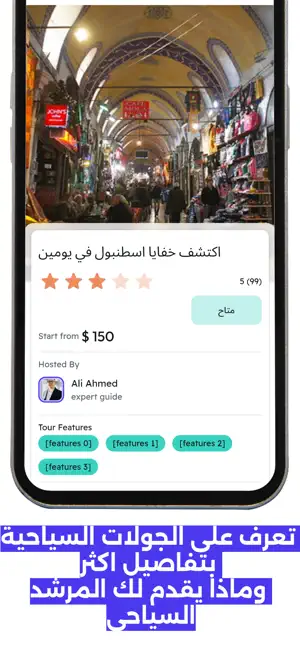 Murshid - مرشد screenshot 3