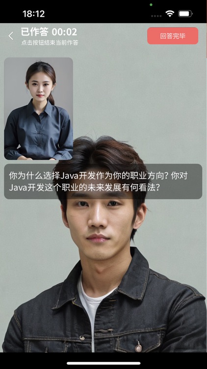 就业星 screenshot-4