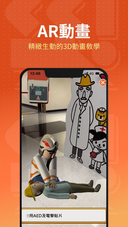 桃園防災館導覽系統 screenshot-3