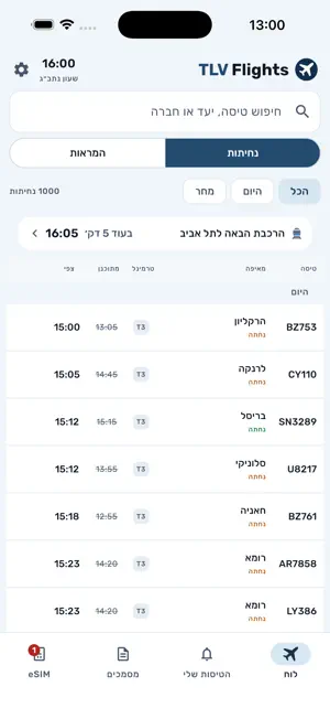 TLV Flights - Ben Gurion screenshot 1