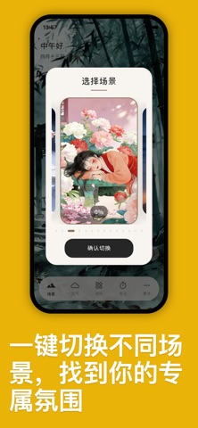 眠芍 screenshot