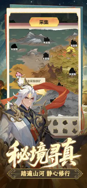 百炼修真-风起剑鸣时 screenshot 4