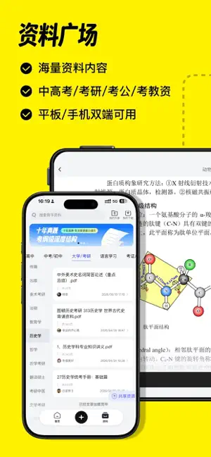 AI背书匠-高效背书神器 iPhone screenshot 1