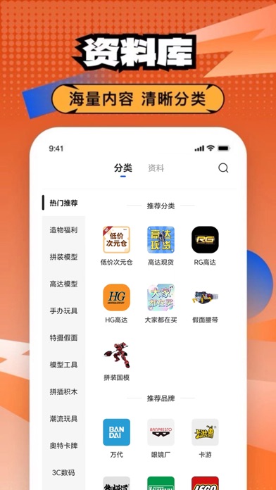 造物-手办模型潮玩周边玩具 Screenshot