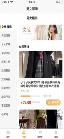 直赏 screenshot