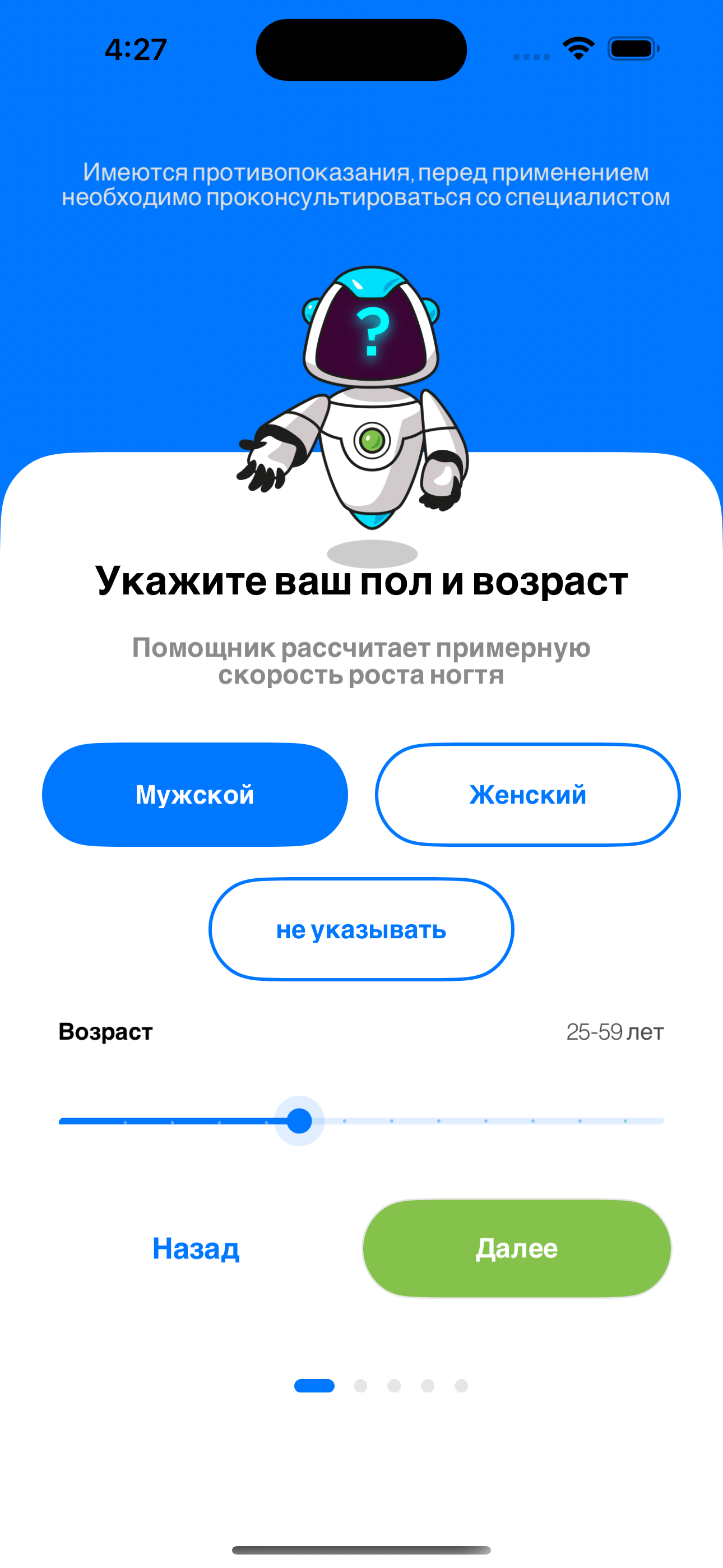 Грибок СТОП