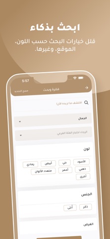 البادية screenshot