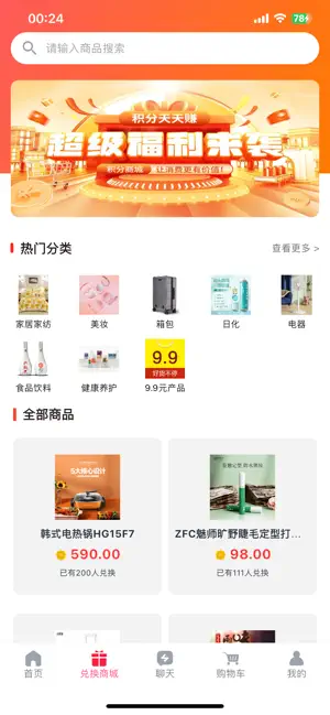 优妳 screenshot 2