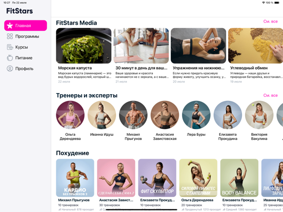 Screenshot #5 pour FitStars: тренировки для дома