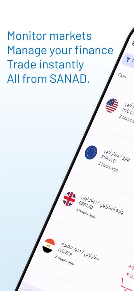 SANAD - سَند screenshot 1