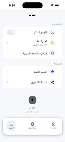 uTurn screenshot