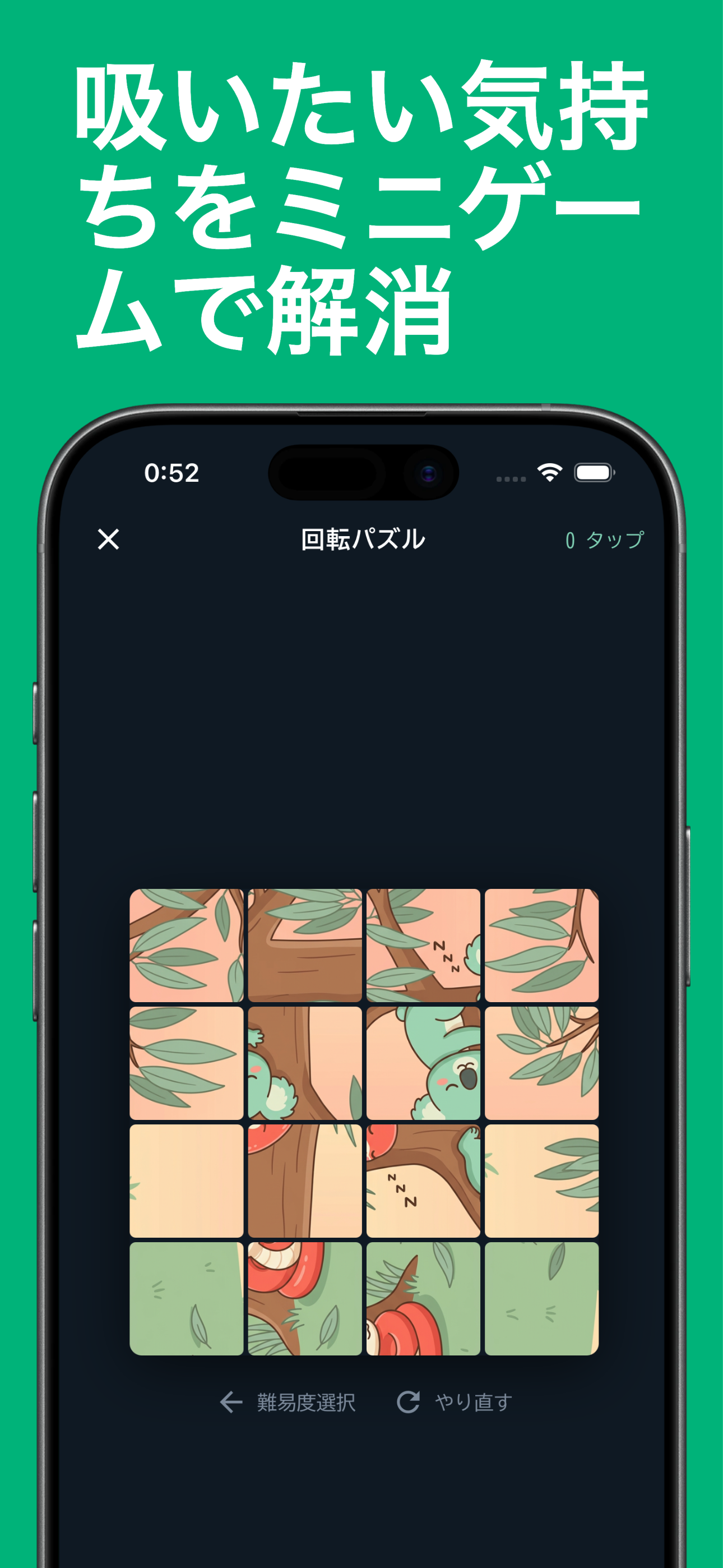 禁煙アプリ 「Goodbye!たばこ」 screenshot 3