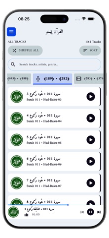 قرآن پښتو - Quran Pashto screenshot