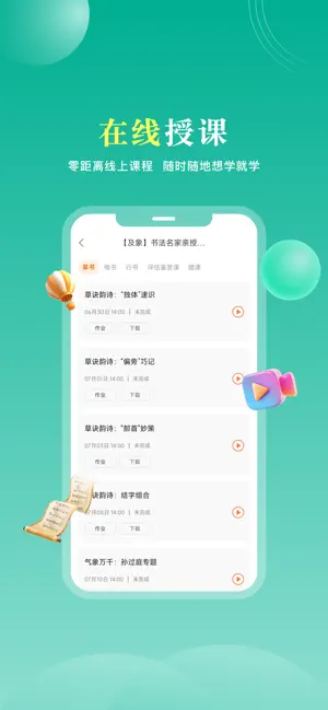 椿集健康 screenshot 2