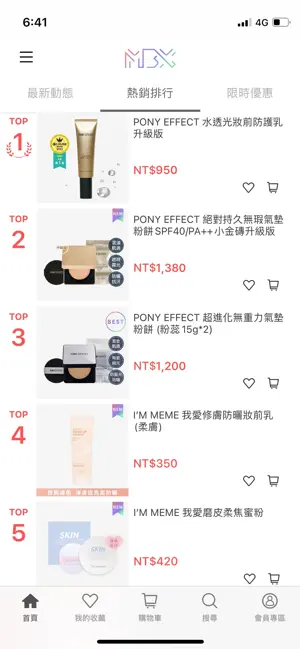 MEMEBOX：最潮韓國美妝 screenshot 4